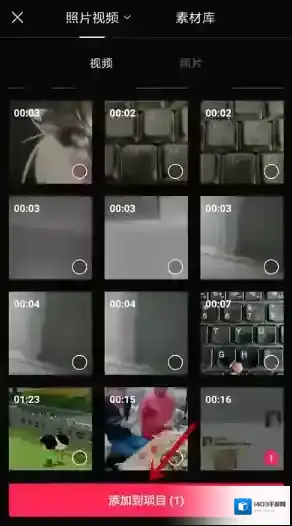 剪映选择