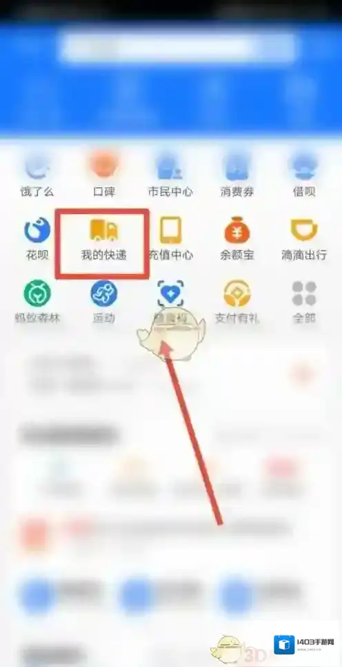 支付宝下单