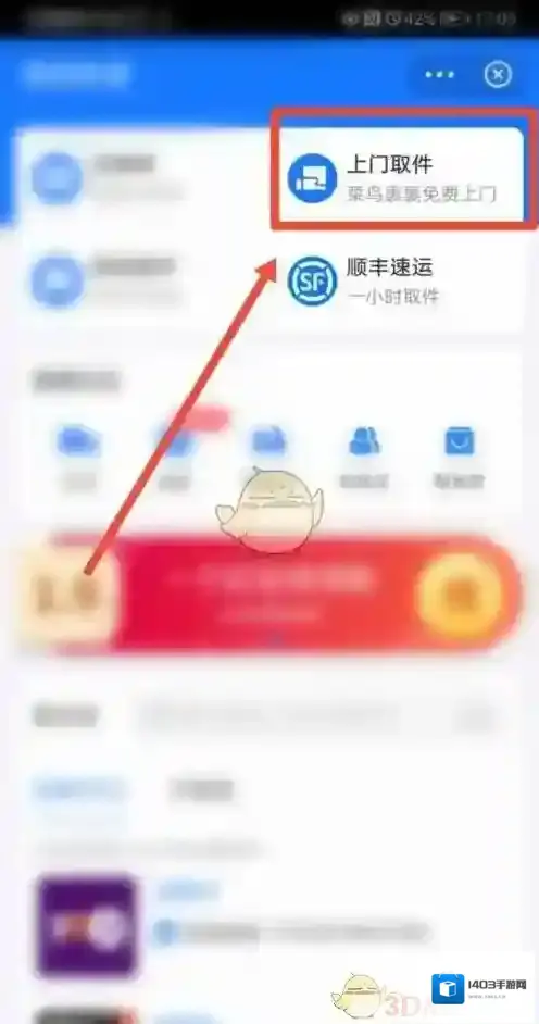 支付宝点击