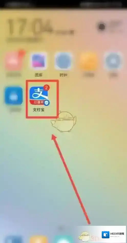 支付宝收发