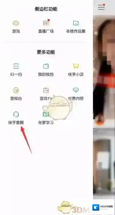 快手如何关闭