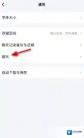 腾讯tim设置