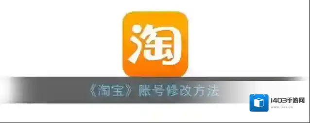 淘宝网淘宝昵称