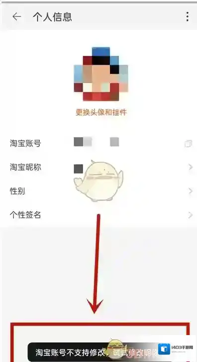 淘宝网淘宝账号