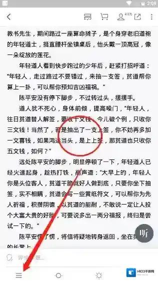 微信读书笔记