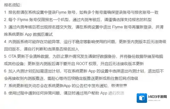魅族商城清除数据