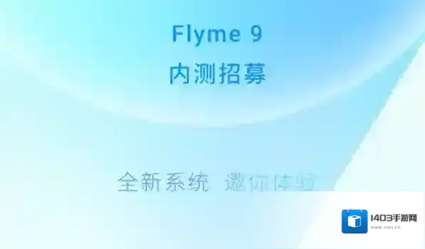 魅族商城推送