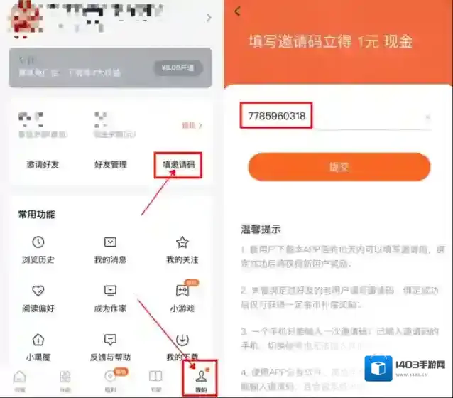 番茄小说广告