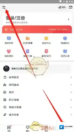 起点读书功能