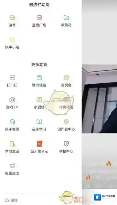 快手新用户