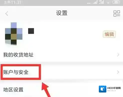 淘宝网添加好友