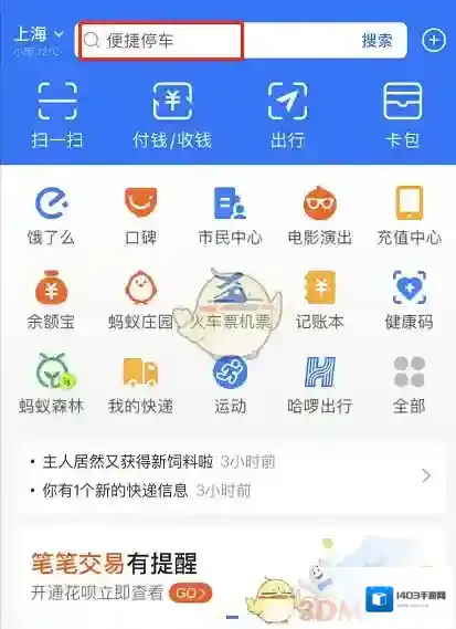 支付宝金额