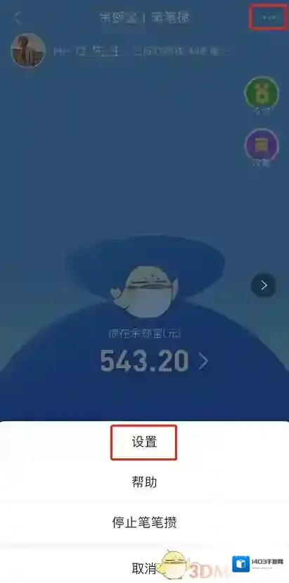 支付宝就可以