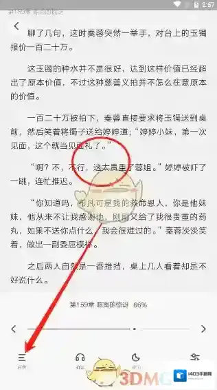 爱奇艺阅读点击