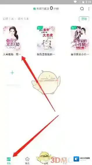 爱奇艺阅读章节