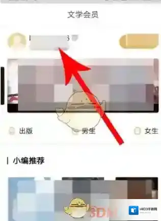爱奇艺阅读点击