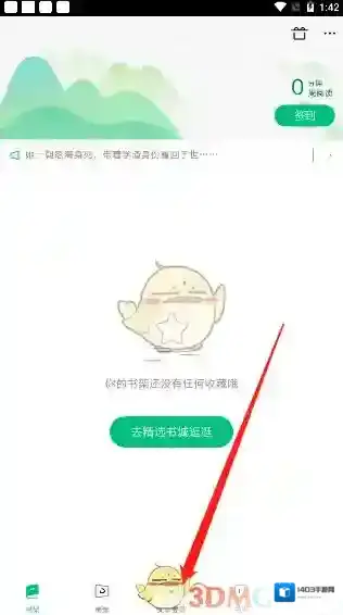 爱奇艺阅读我们在