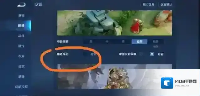 王者荣耀打开设置