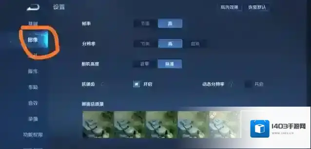 王者荣耀点击打开