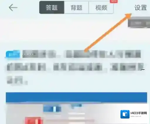 驾考宝典题目类型