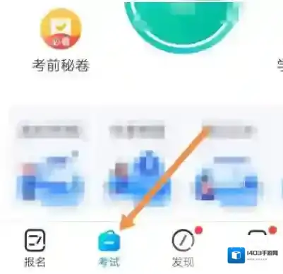 驾考宝典点击