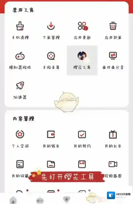 虫虫助手上传