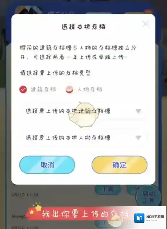 虫虫助手找到你