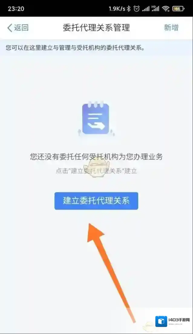 个人所得税建立