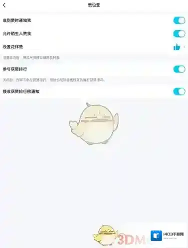 QQ个人中心
