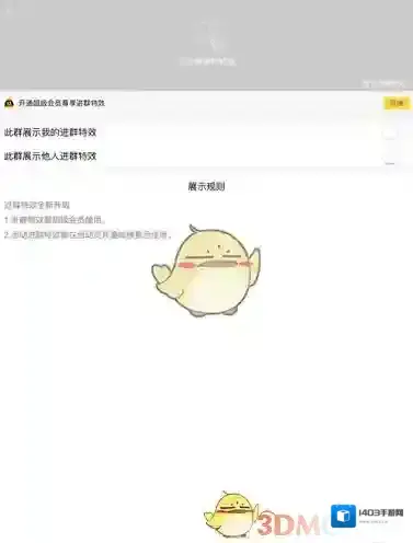 QQ群聊