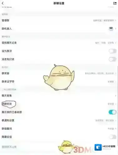 QQ关闭