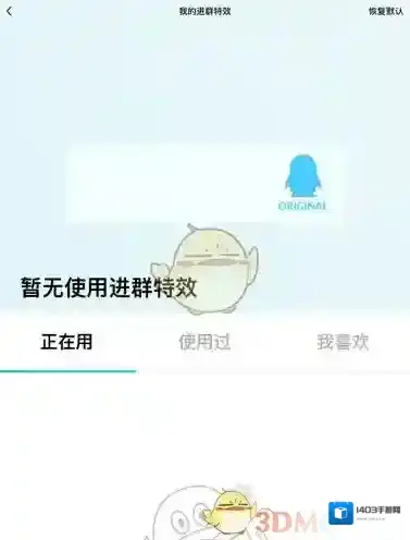 QQ对你