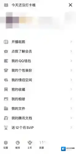 QQ通讯录