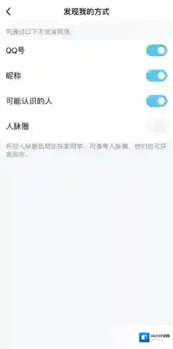 QQ点击