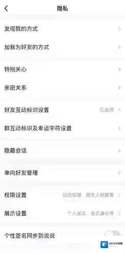 QQ关闭