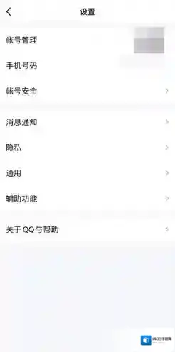 QQ方式