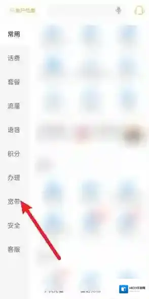 电信营业厅信息