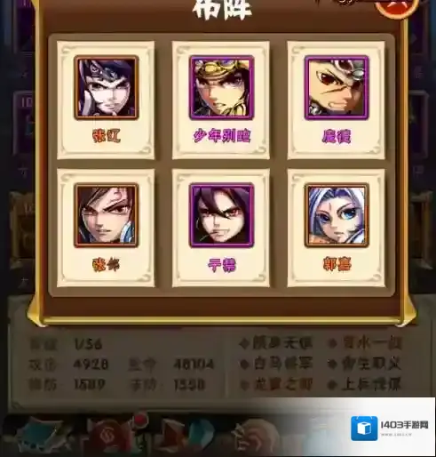 少年三国志前排
