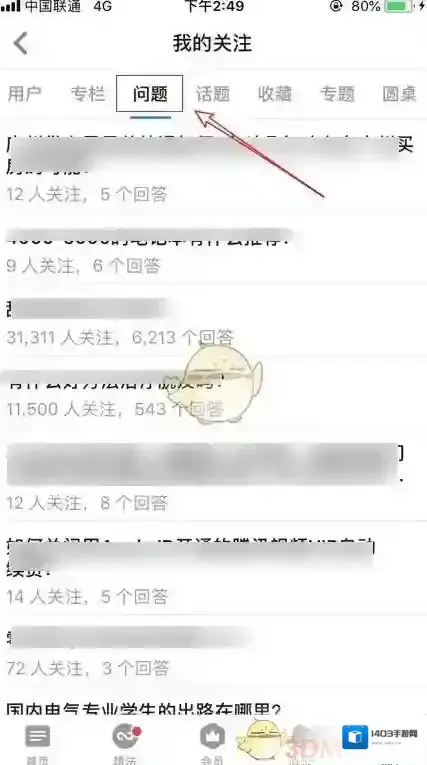 知乎就可以