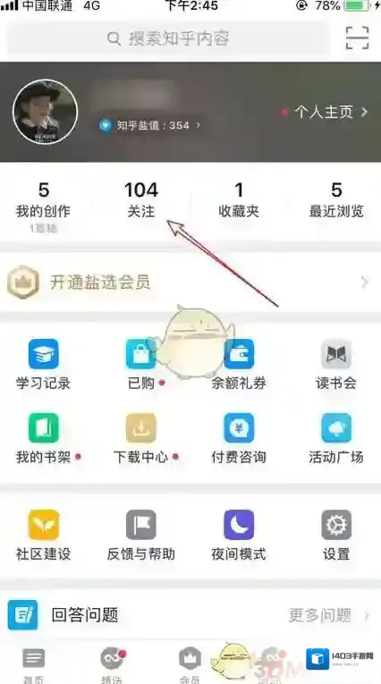 知乎匿名