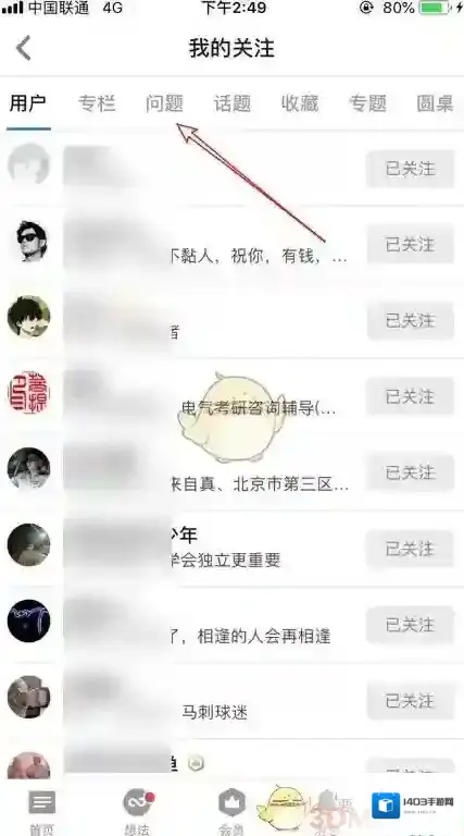 知乎点击打开