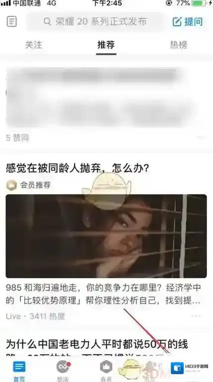 知乎提问