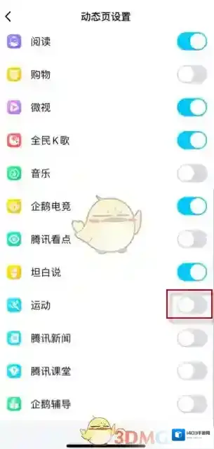 QQ点击