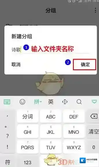 WPS便签创建