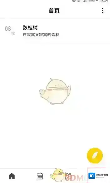 WPS便签便签