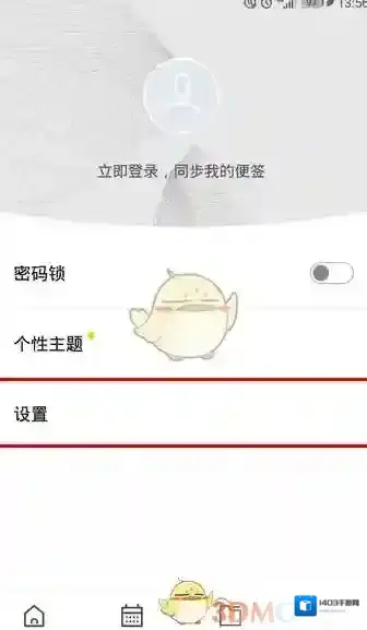 WPS便签打开