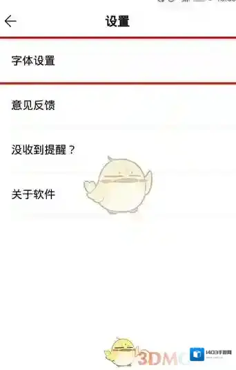 WPS便签主界面