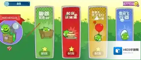 捣蛋猪点击