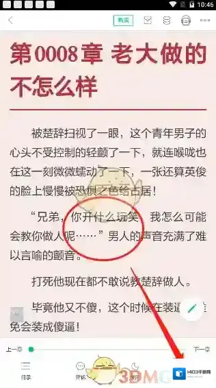 当当云阅读开启