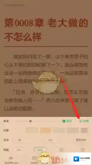 当当云阅读点一下